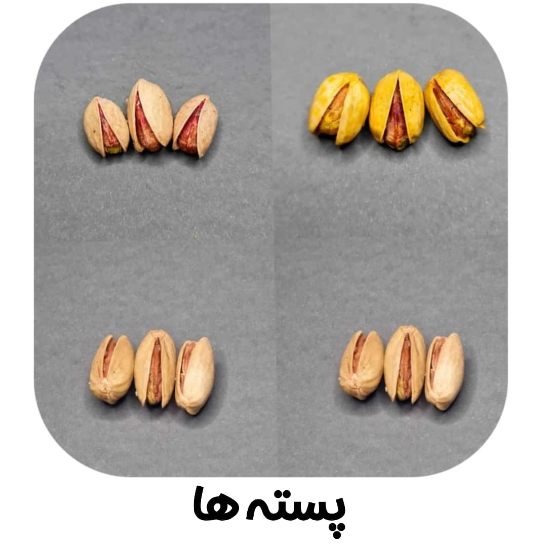 پسته ها