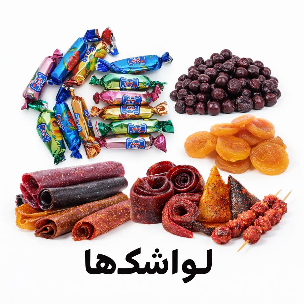 لواشک و آلوچه ها